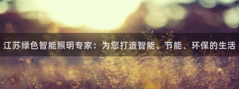 云顶集团中国区
