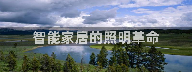 云顶集团专属APP9.0