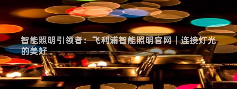 云顶国际网站是多少
