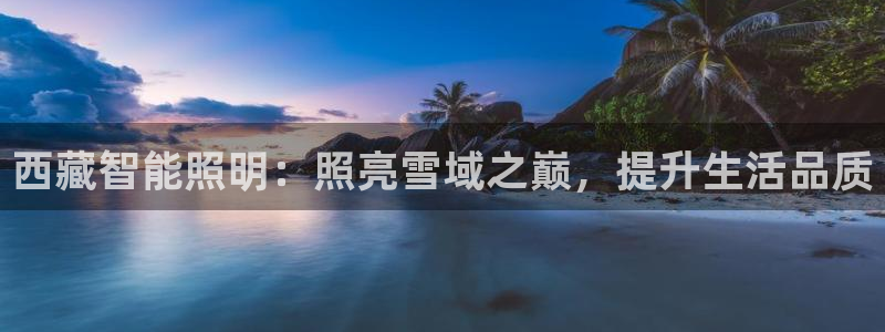 云顶国际集团官网