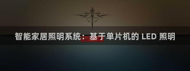 云顶电子游戏网站