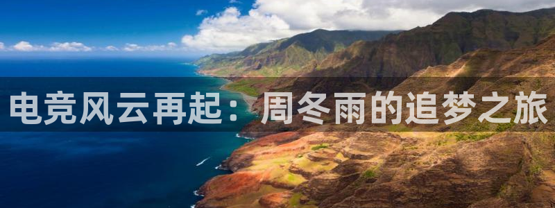 米兰电竞游戏