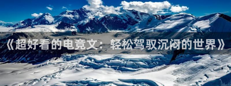 米兰电竞网站入口
