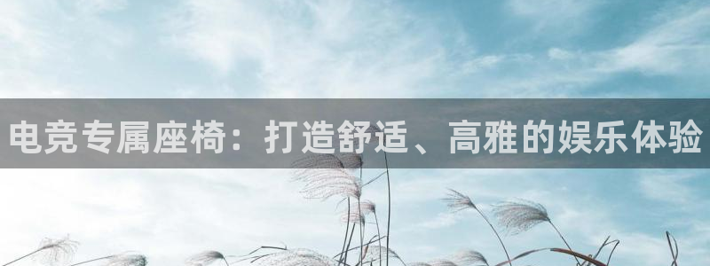 米兰电竞全站